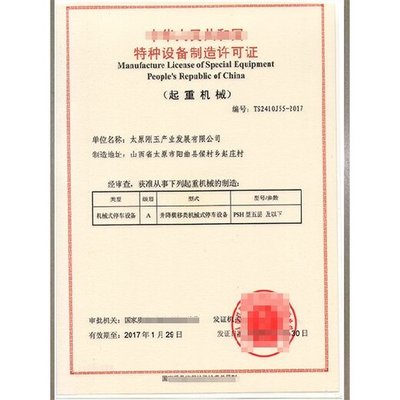 力嘉咨詢 張家口電器電子產品處理資質與危險廢物經營許可證費用詳解