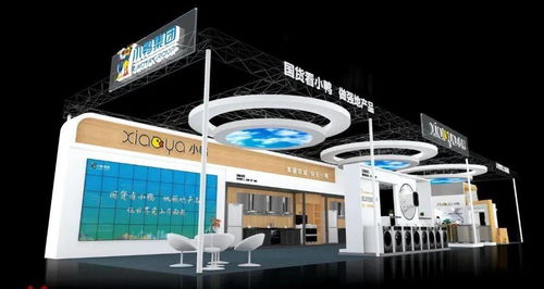 小鴨集團與您相約 2021濟南地產品展示交易會