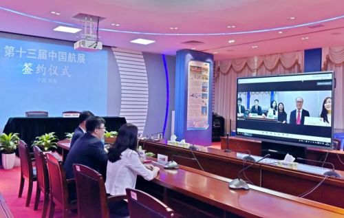 2020珠海航展成功舉行第二場簽約活動
