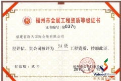 公司動態 新天會展 專業的展覽會議策劃執行服務機構