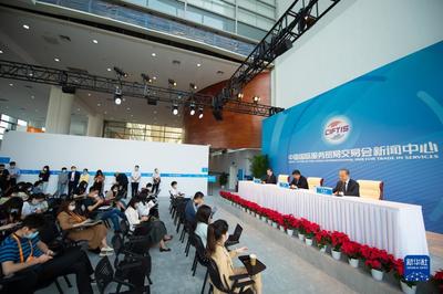 2021年中國國際服務貿易交易會達成各類成果1600余個